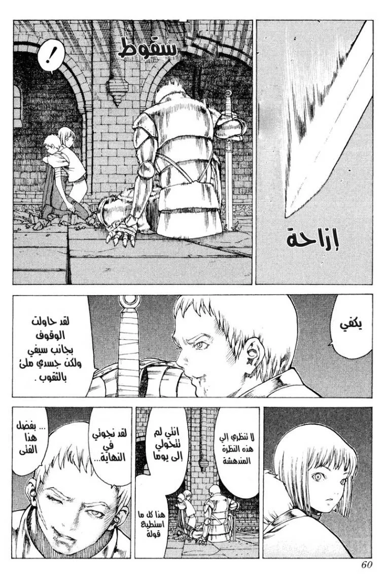 Read Claymore AR Manga Online