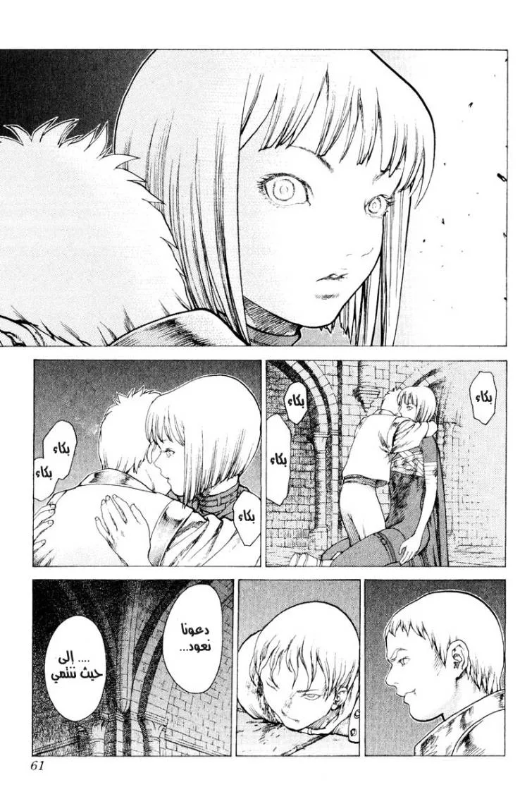 Read Claymore AR Manga Online