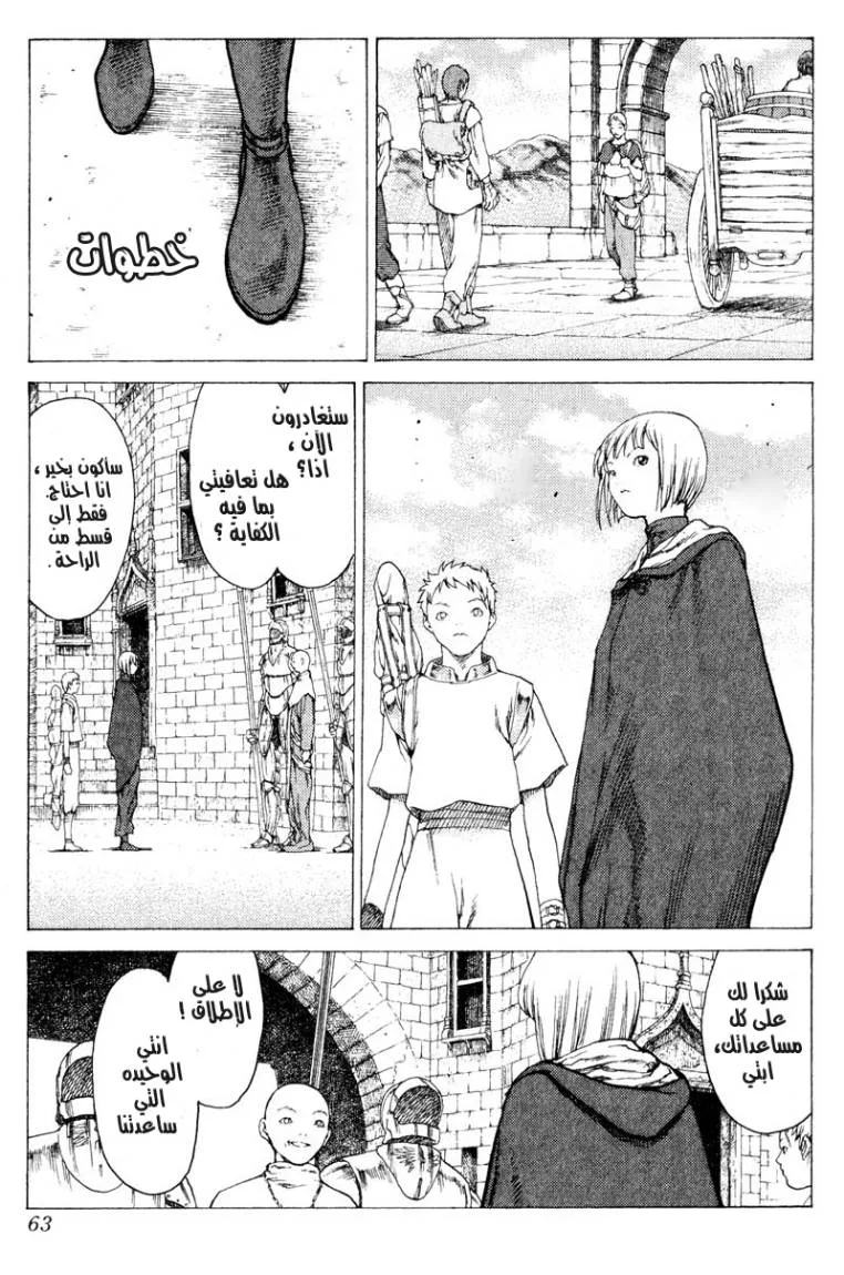 Read Claymore AR Manga Online