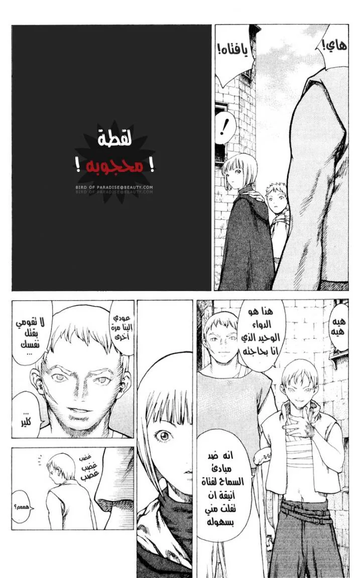 Read Claymore AR Manga Online