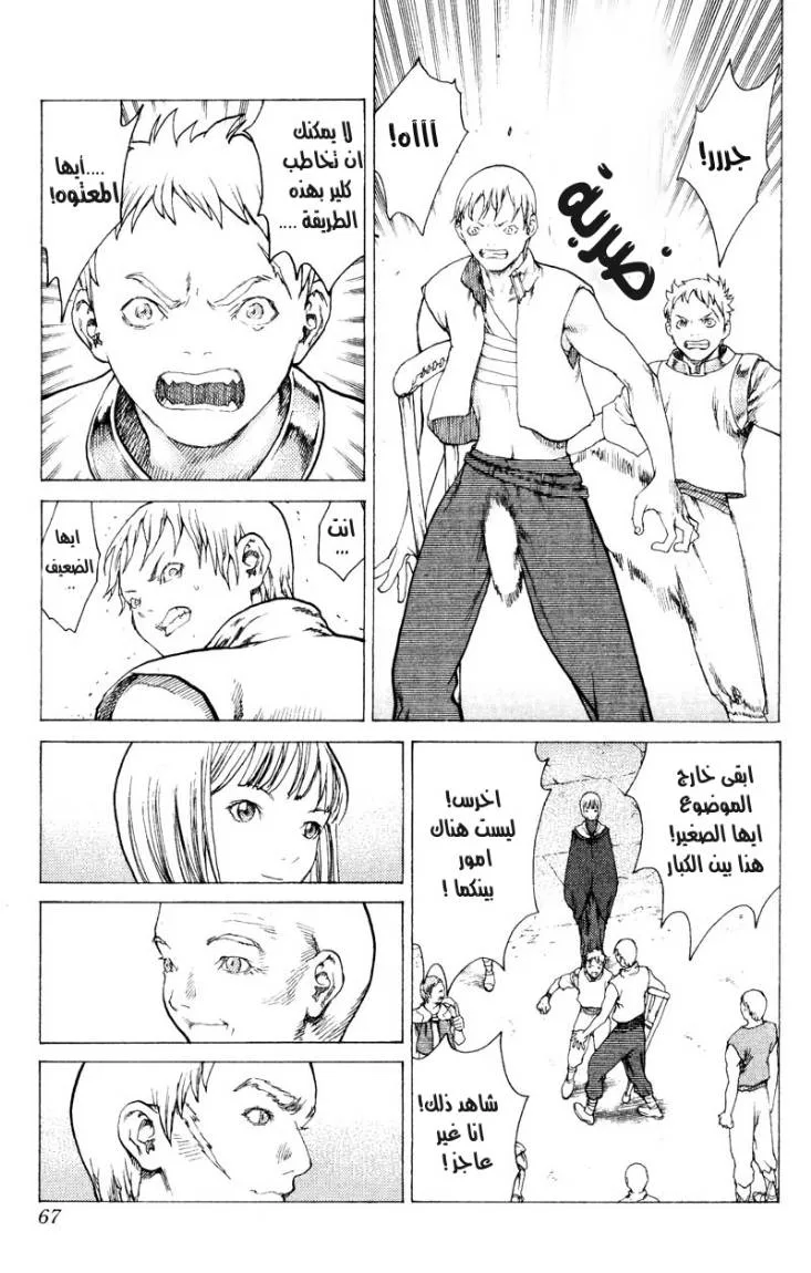 Read Claymore AR Manga Online