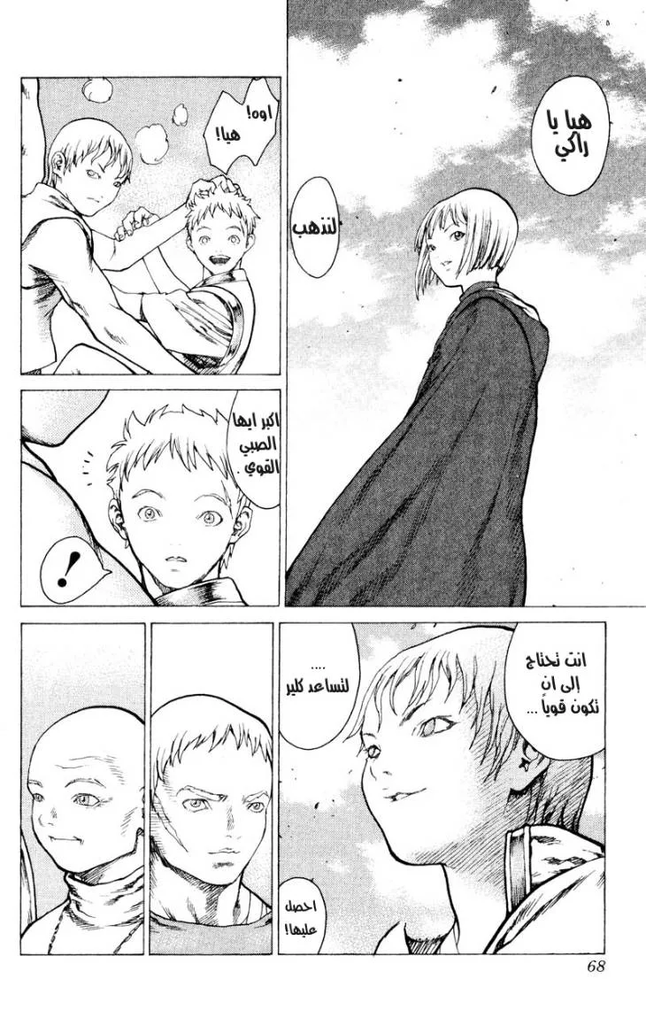 Read Claymore AR Manga Online