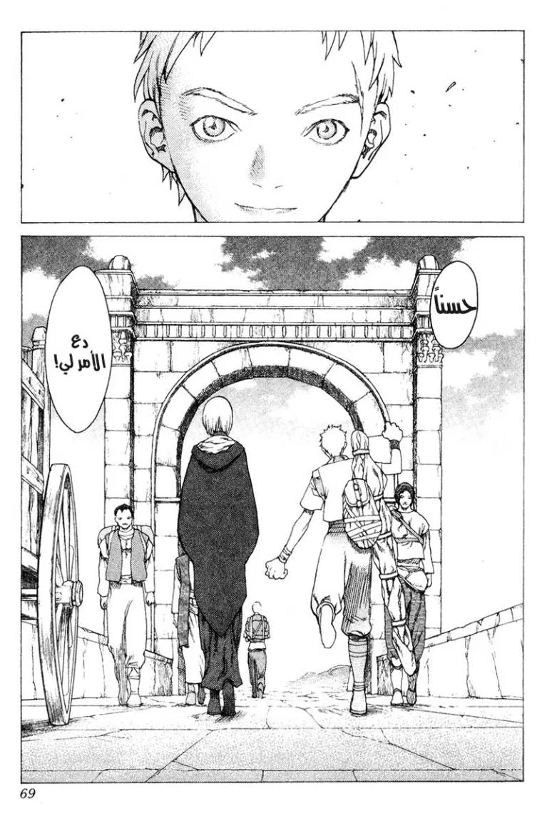Read Claymore AR Manga Online