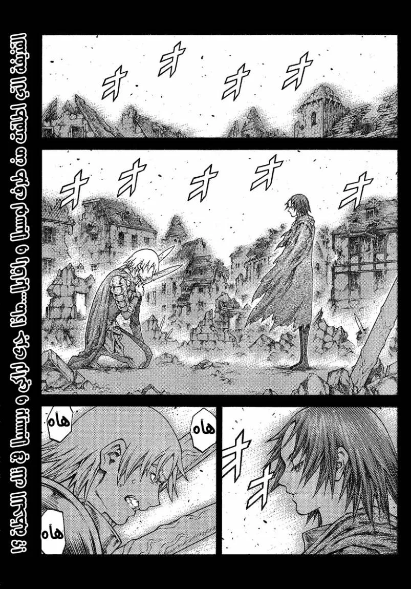 Read Claymore AR Manga Online