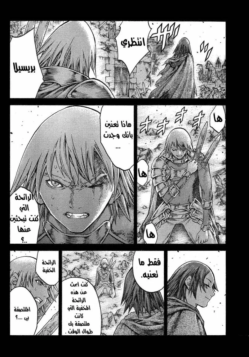 Read Claymore AR Manga Online