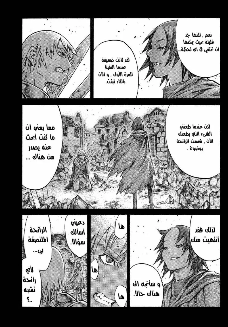 Read Claymore AR Manga Online