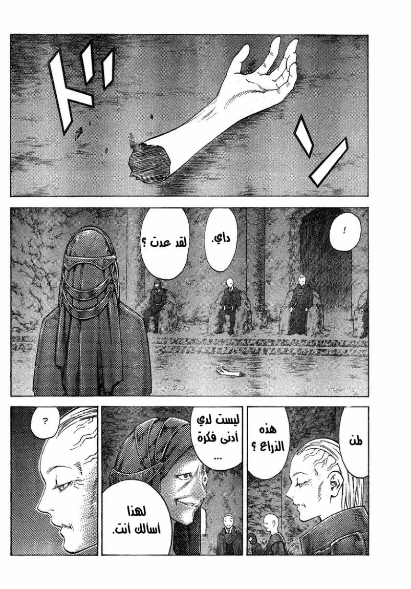 Read Claymore AR Manga Online