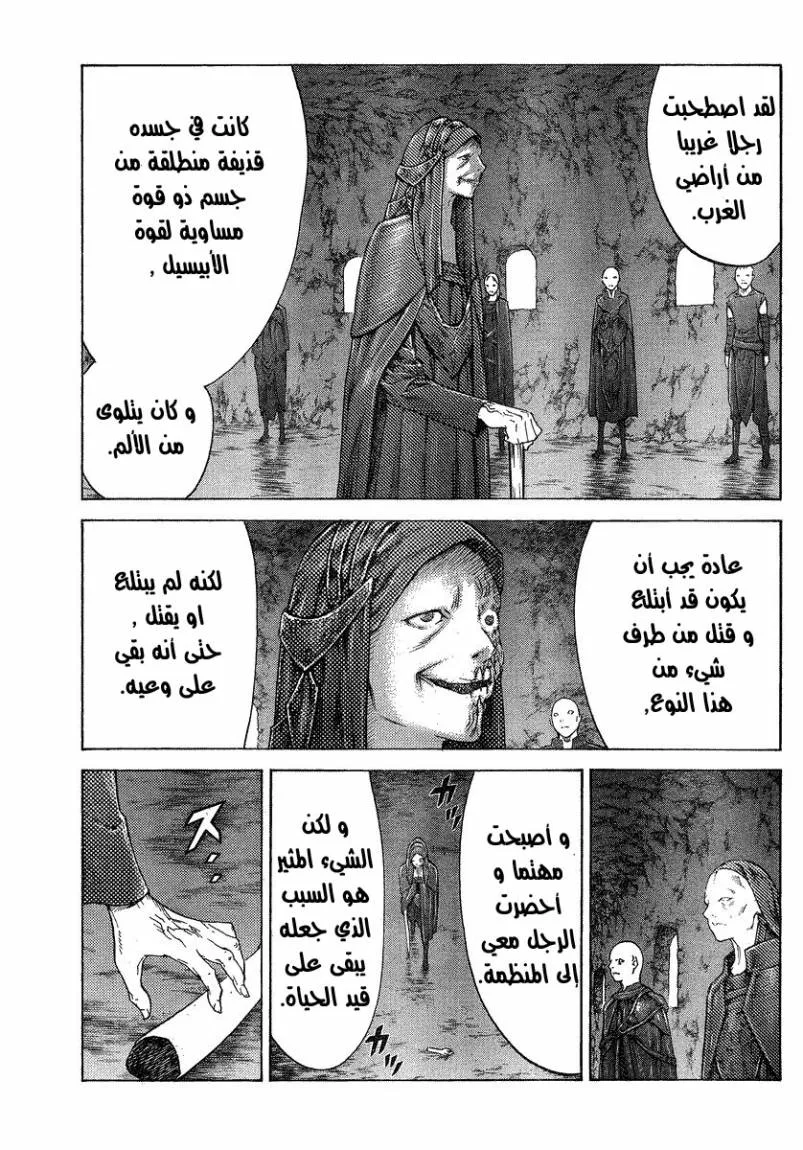 Read Claymore AR Manga Online