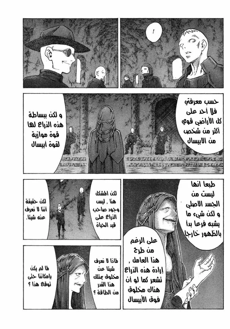 Read Claymore AR Manga Online