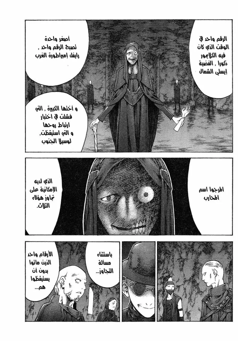 Read Claymore AR Manga Online