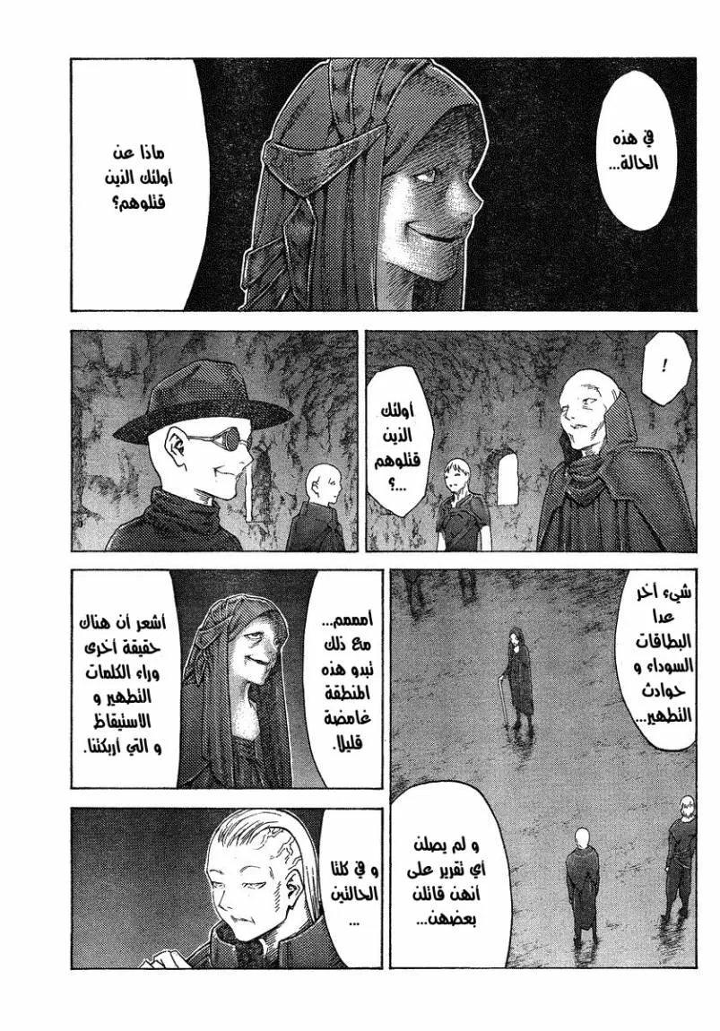 Read Claymore AR Manga Online
