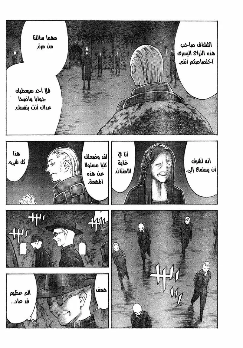 Read Claymore AR Manga Online