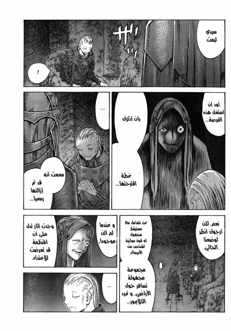 Read Claymore AR Manga Online