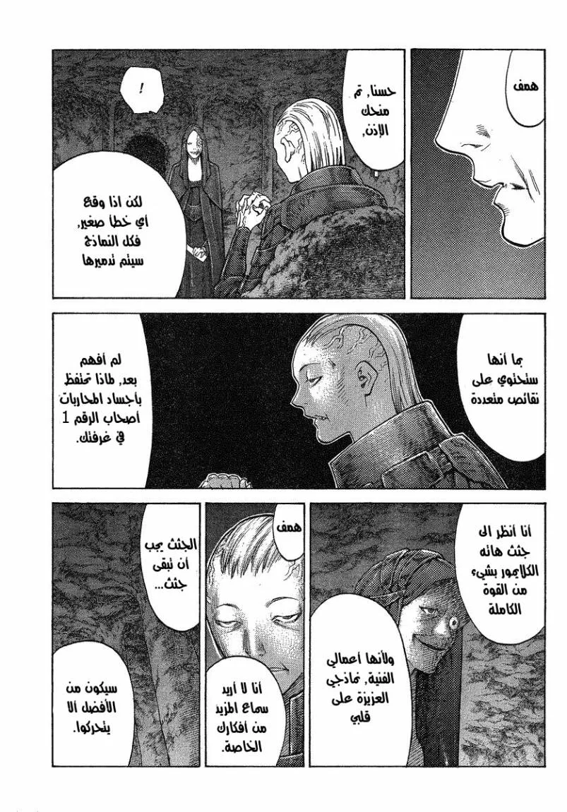 Read Claymore AR Manga Online
