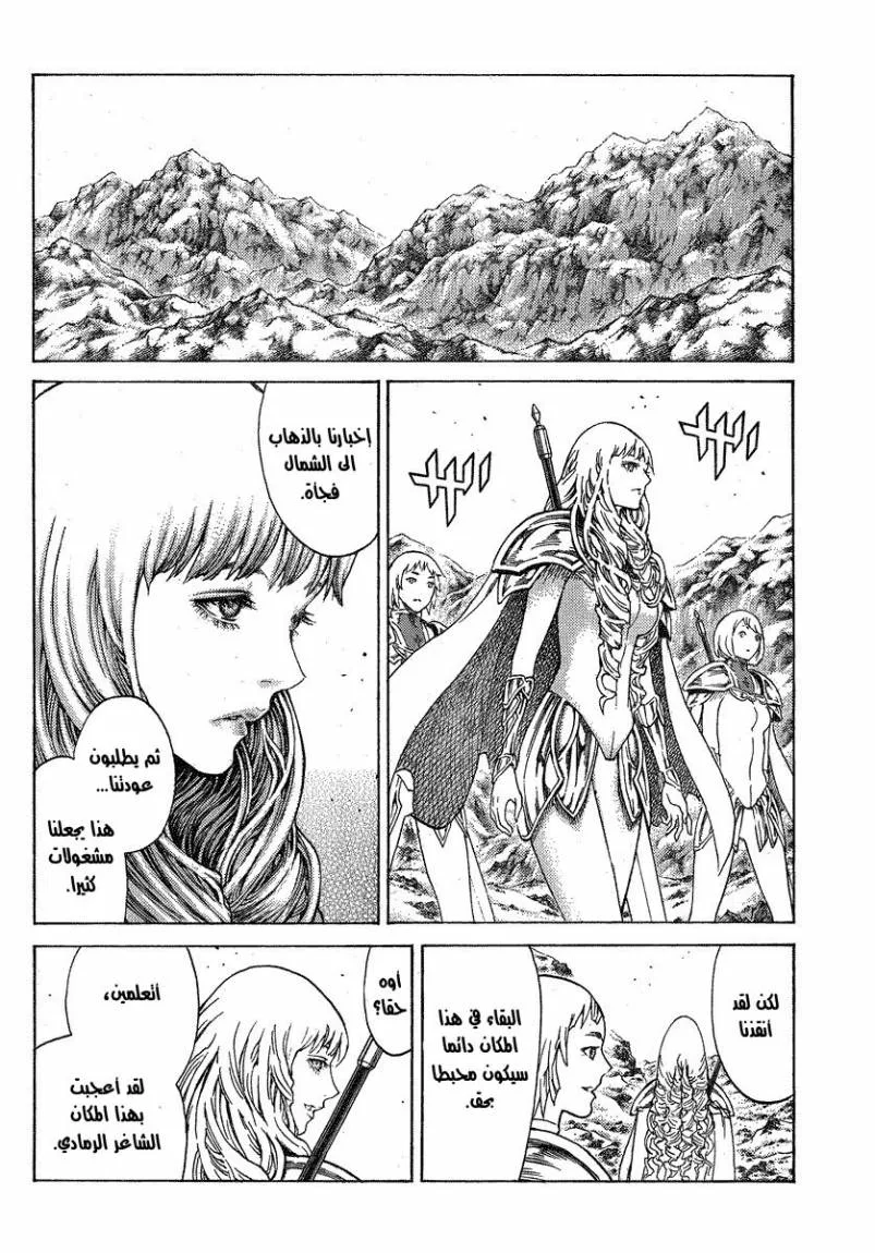 Read Claymore AR Manga Online