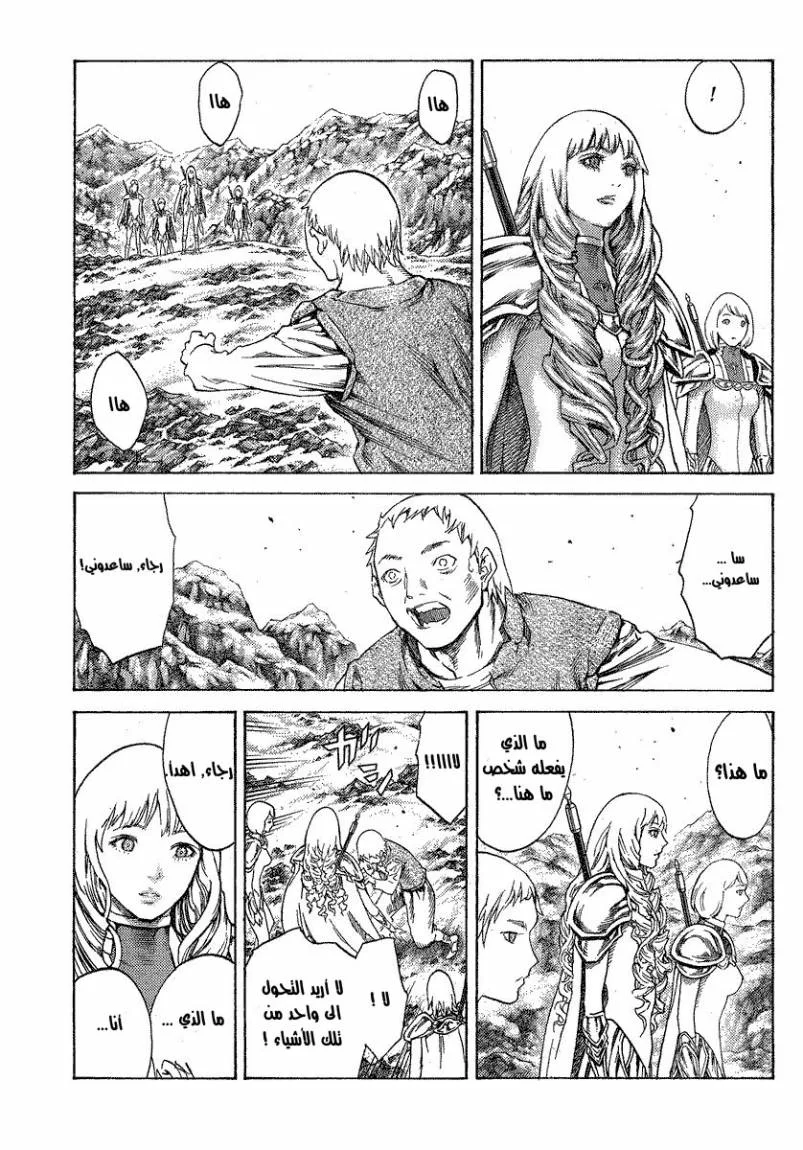 Read Claymore AR Manga Online