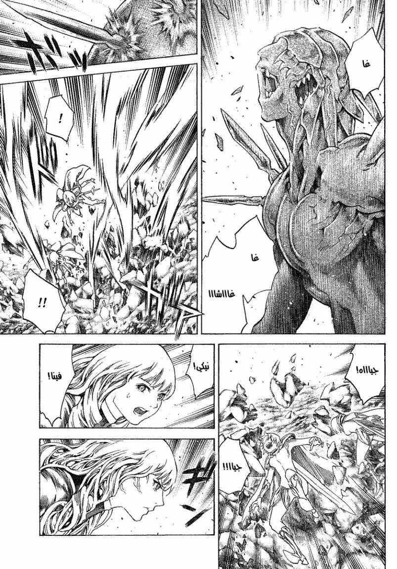 Read Claymore AR Manga Online
