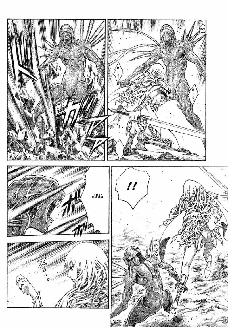 Read Claymore AR Manga Online