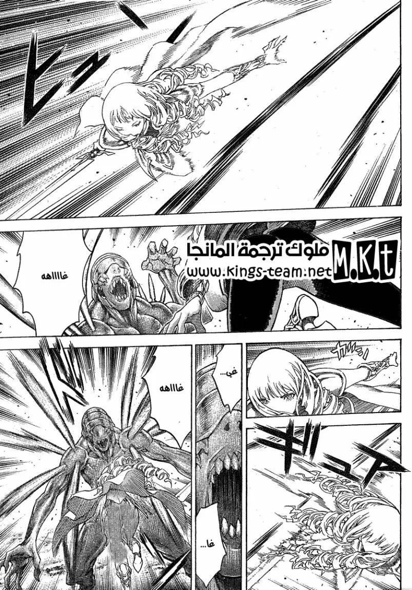 Read Claymore AR Manga Online