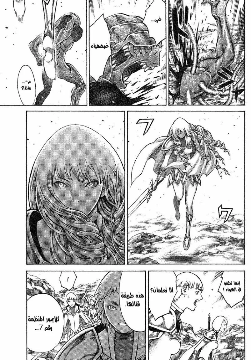 Read Claymore AR Manga Online