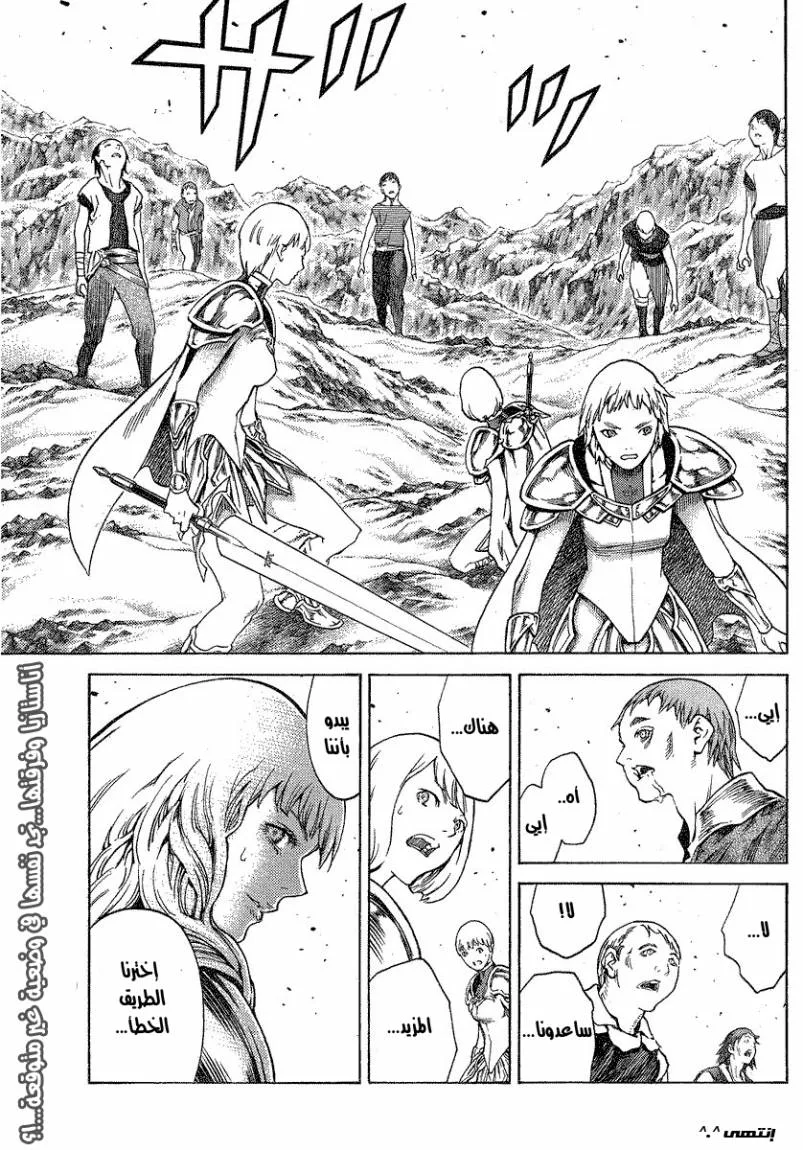 Read Claymore AR Manga Online