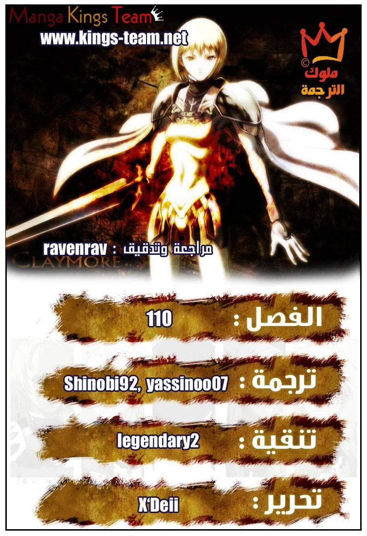 Read Claymore AR Manga Online