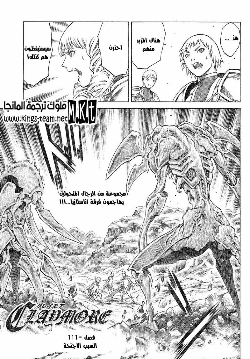 Read Claymore AR Manga Online