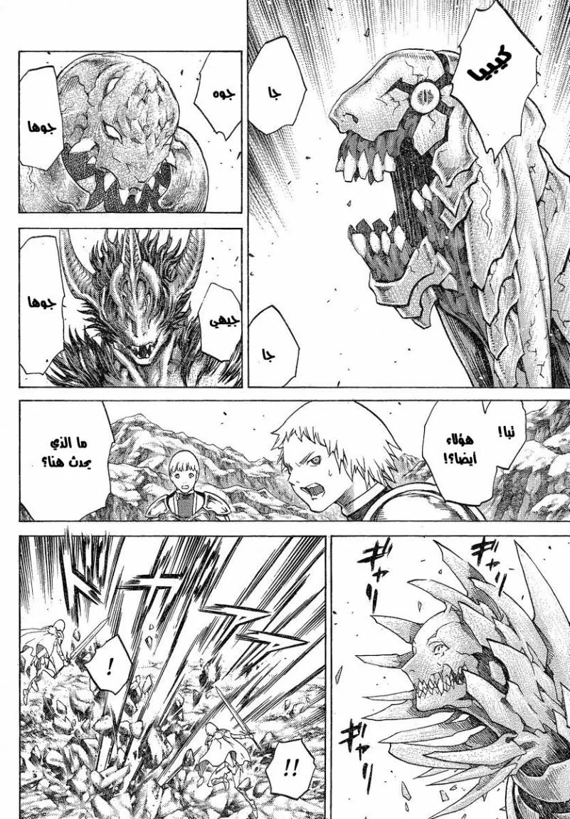 Read Claymore AR Manga Online