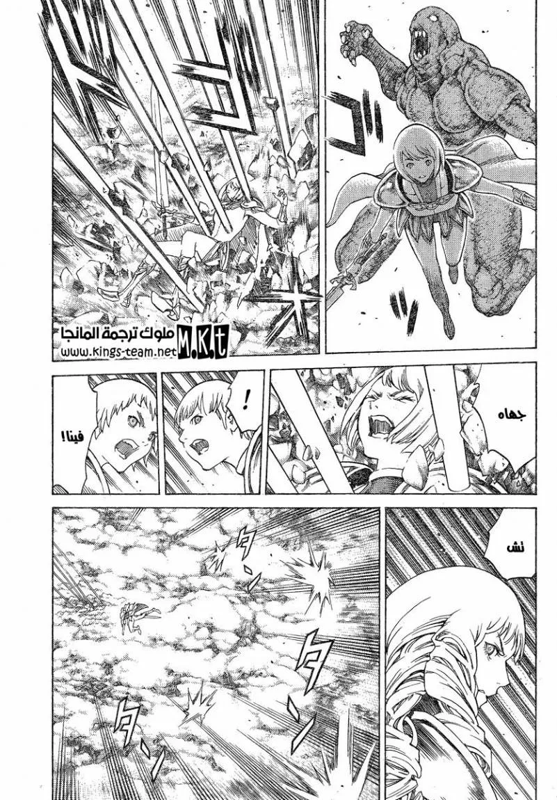 Read Claymore AR Manga Online