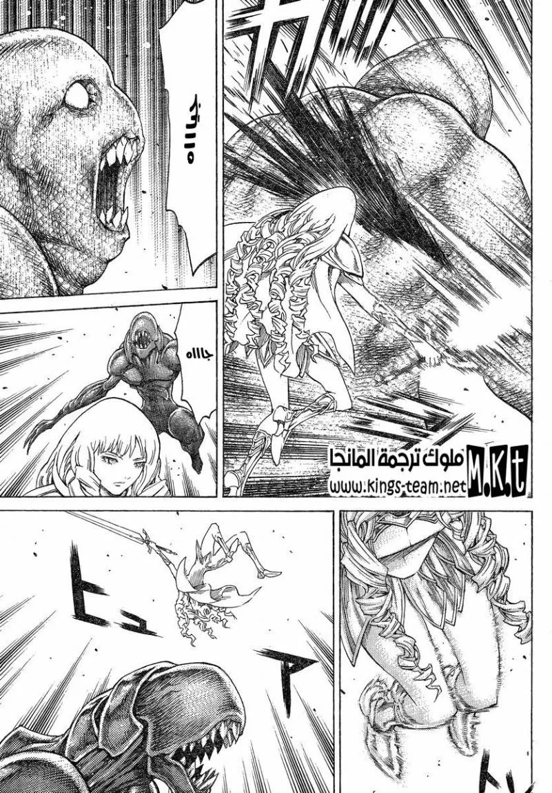 Read Claymore AR Manga Online