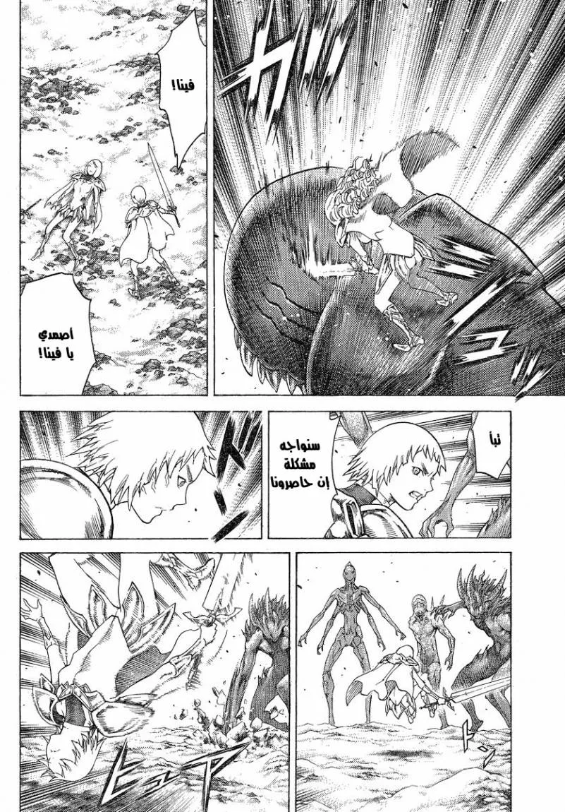Read Claymore AR Manga Online