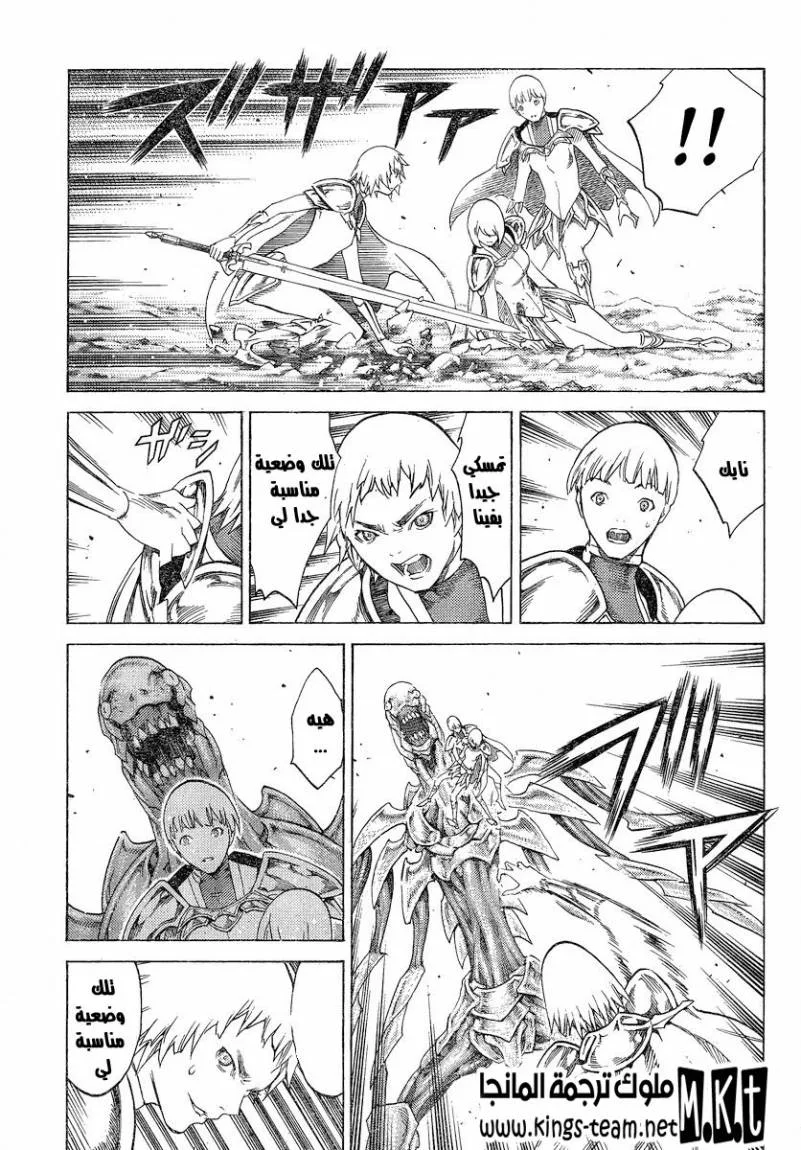 Read Claymore AR Manga Online