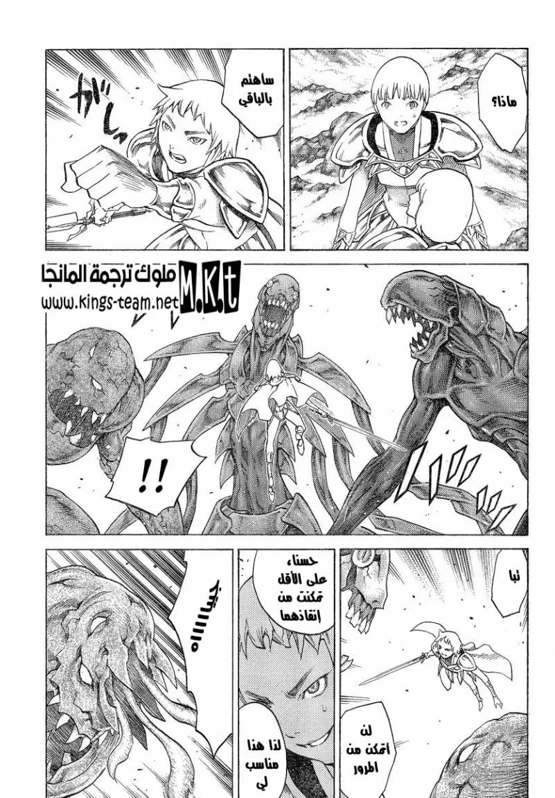 Read Claymore AR Manga Online