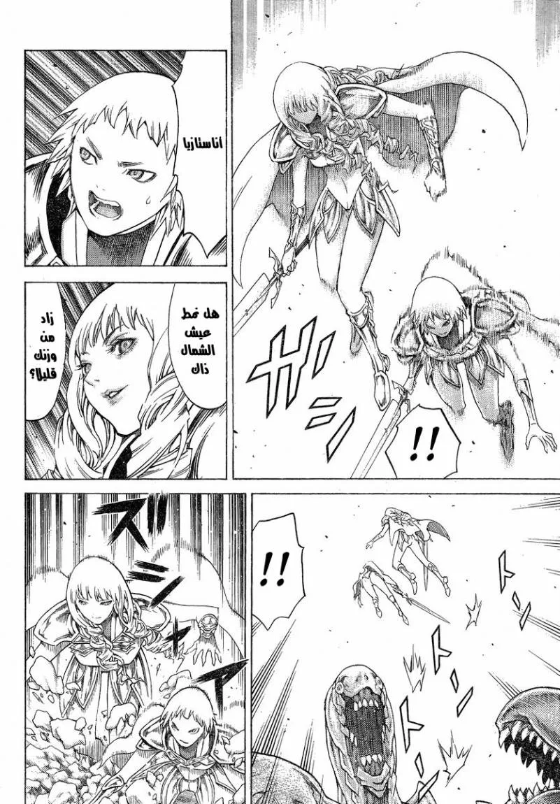 Read Claymore AR Manga Online