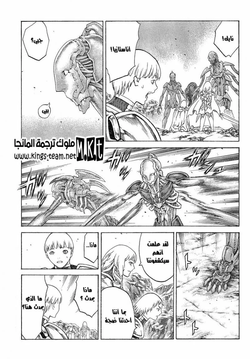 Read Claymore AR Manga Online