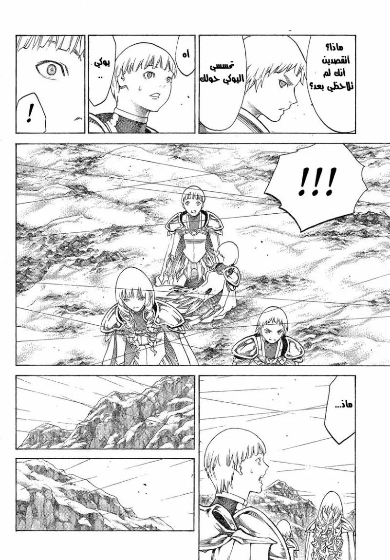 Read Claymore AR Manga Online