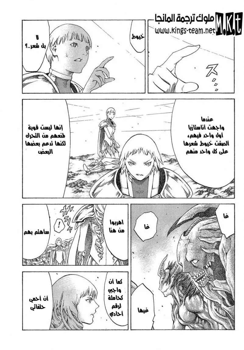 Read Claymore AR Manga Online