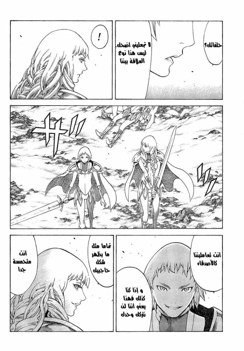 Read Claymore AR Manga Online
