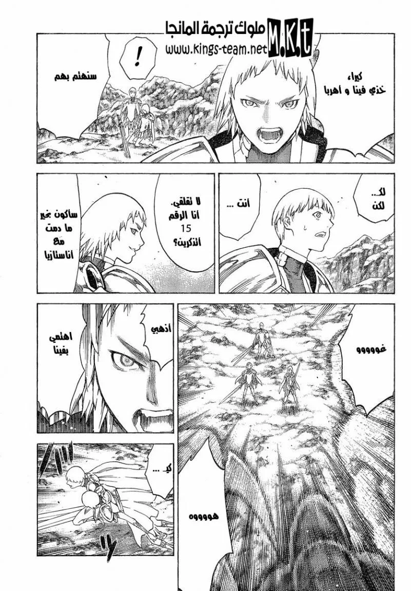 Read Claymore AR Manga Online