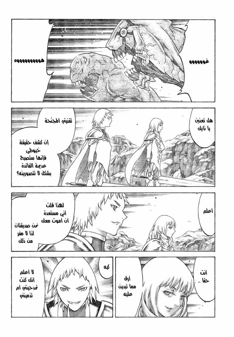 Read Claymore AR Manga Online