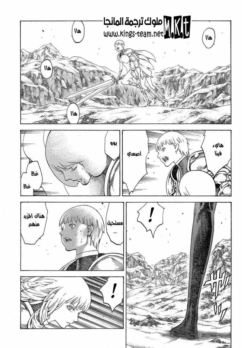 Read Claymore AR Manga Online