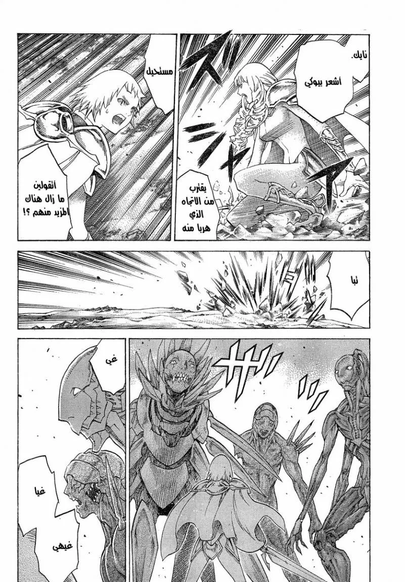 Read Claymore AR Manga Online