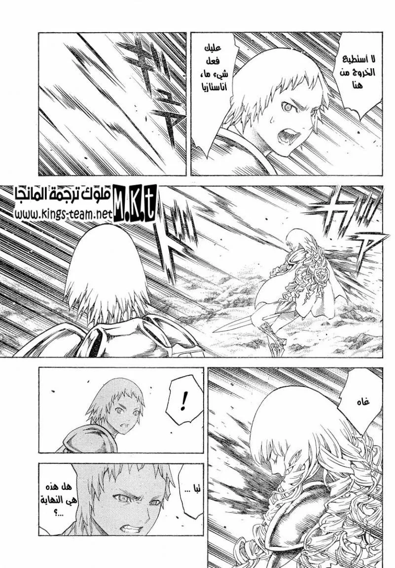 Read Claymore AR Manga Online