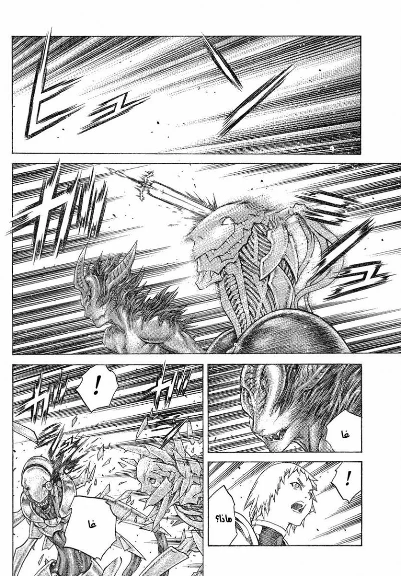 Read Claymore AR Manga Online