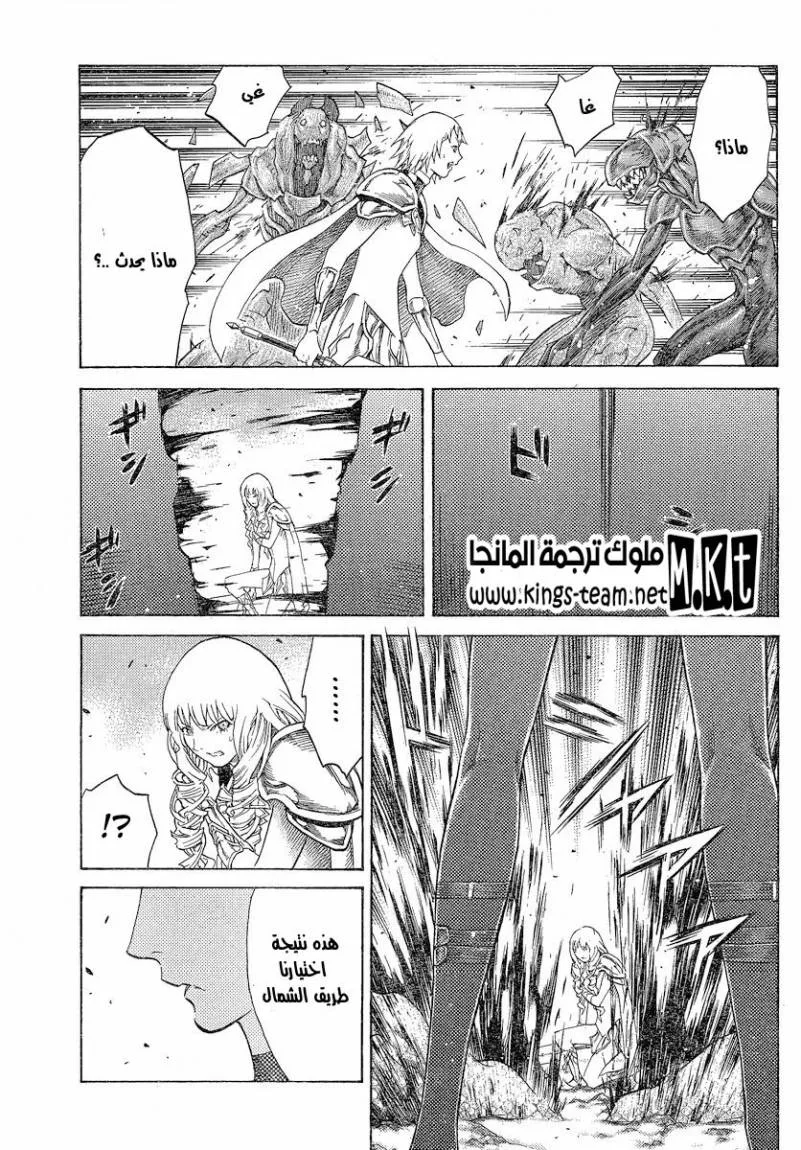 Read Claymore AR Manga Online