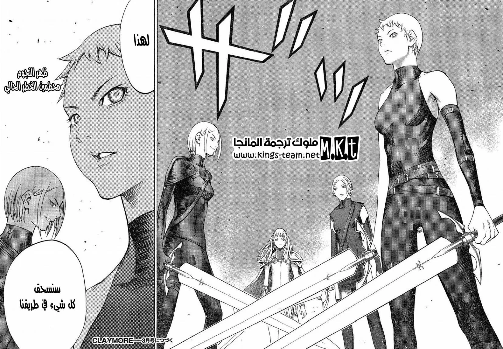 Read Claymore AR Manga Online