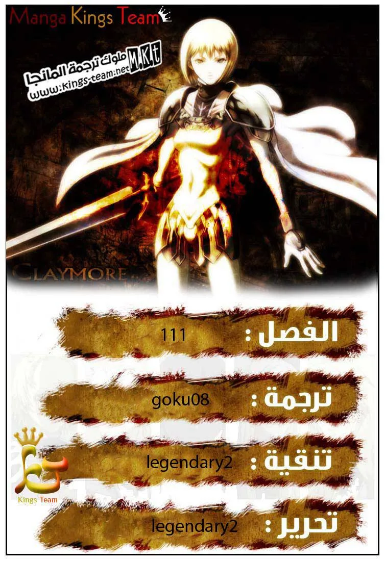 Read Claymore AR Manga Online
