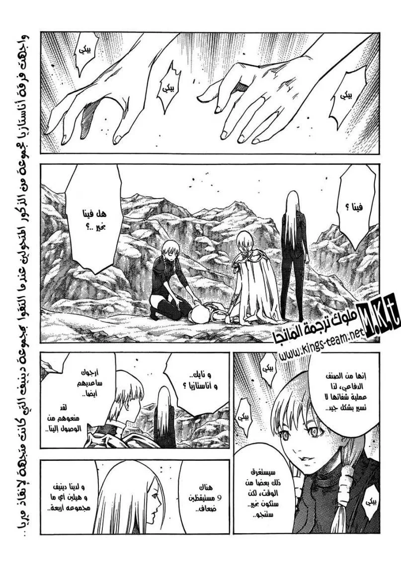 Read Claymore AR Manga Online