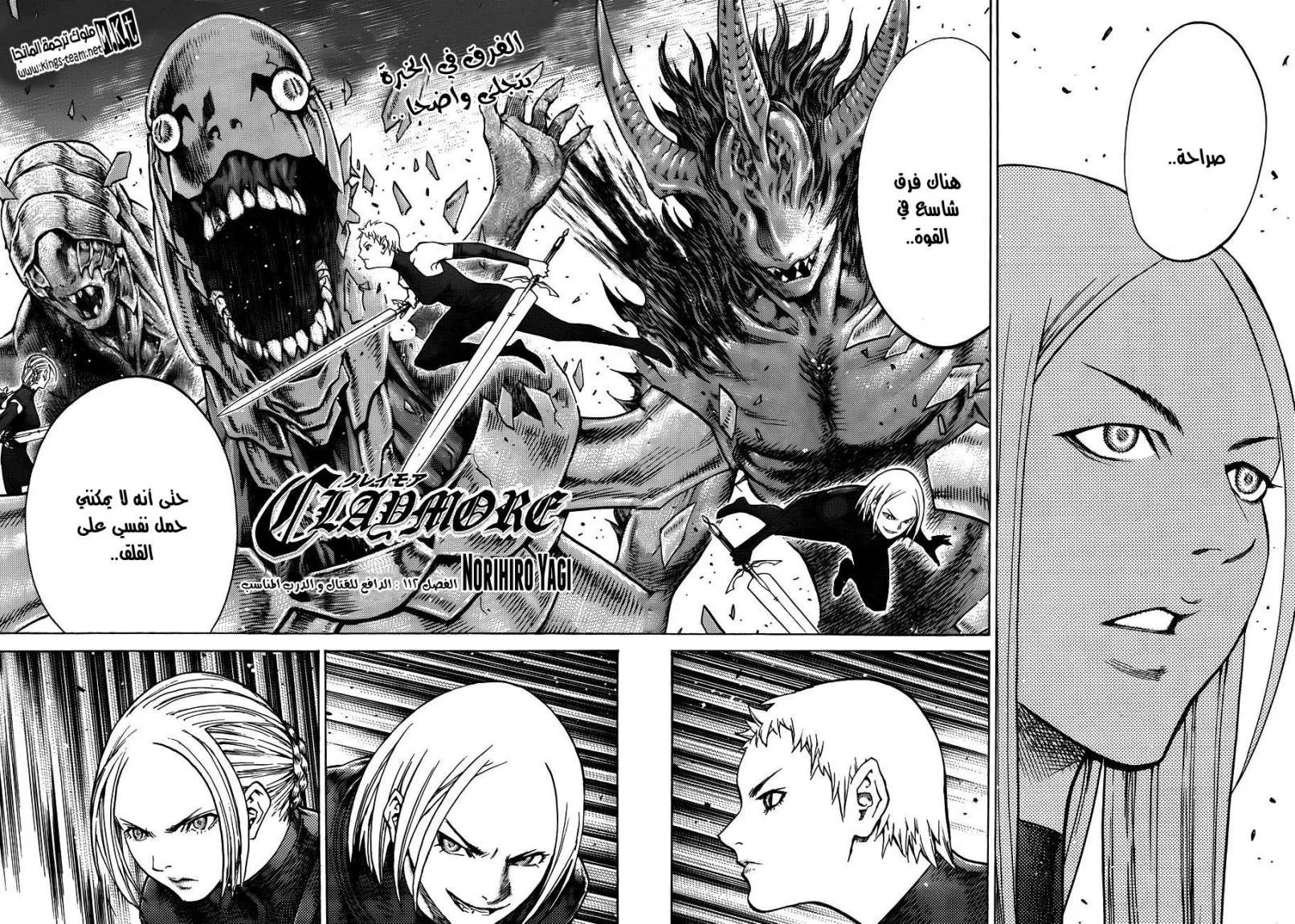 Read Claymore AR Manga Online