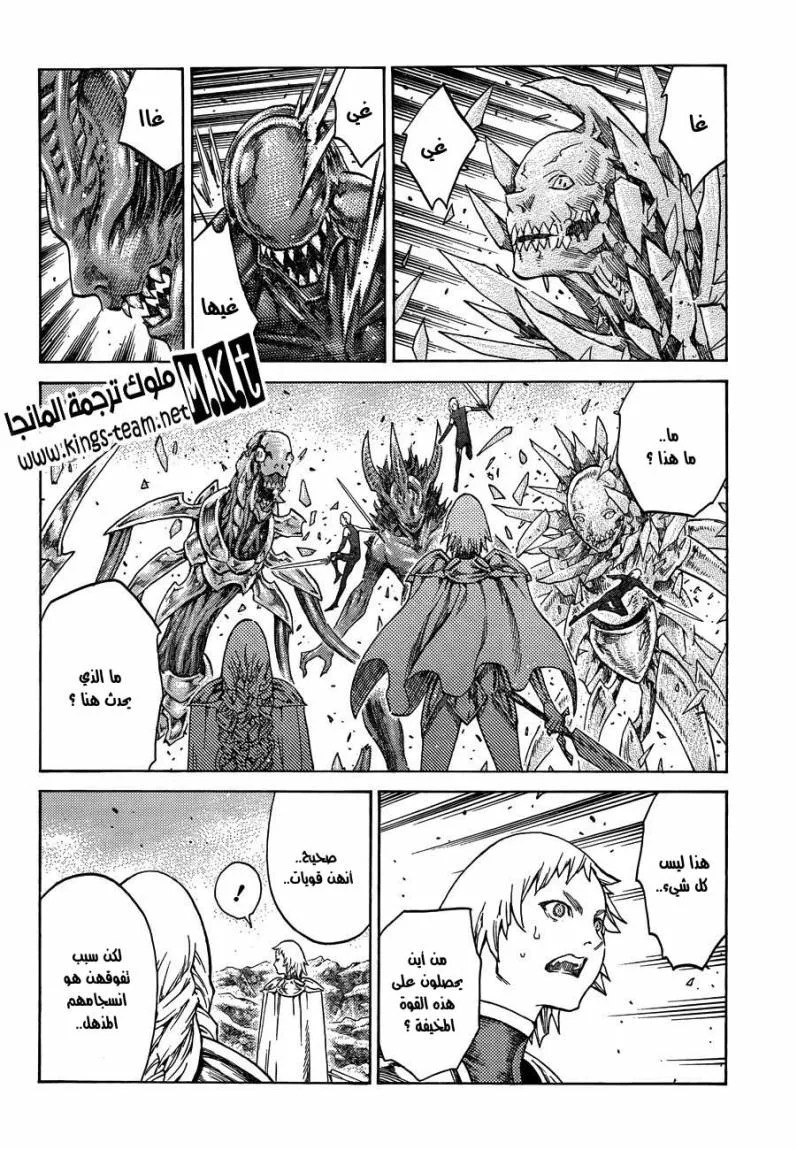 Read Claymore AR Manga Online